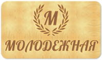 Гостиница «Молодежная» Гостиница «Молодежная»